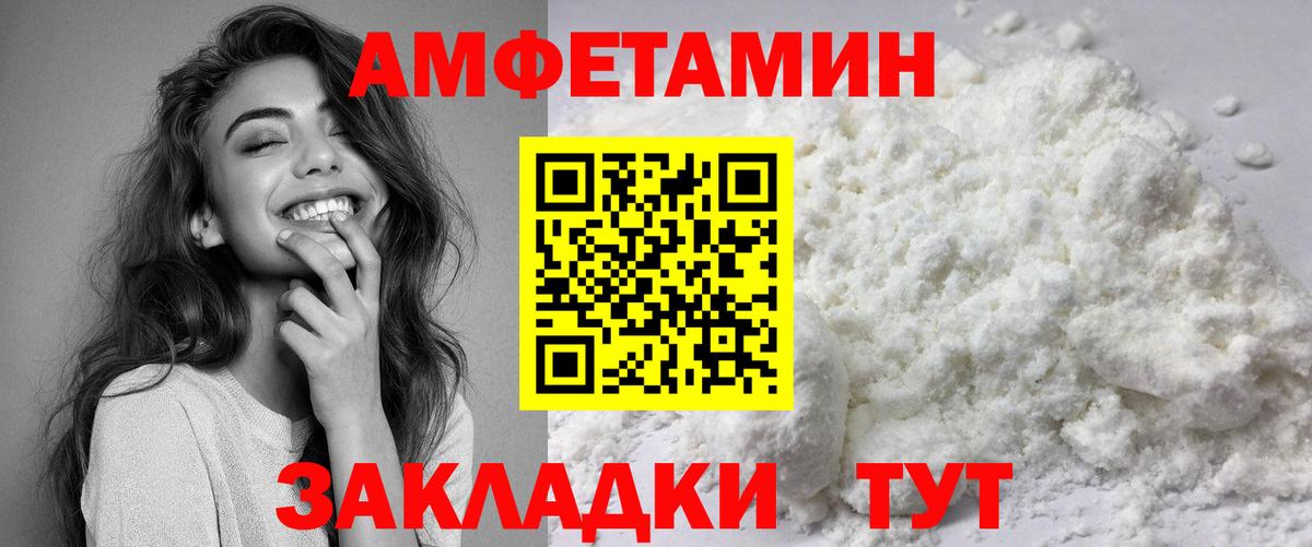 Амфетамин  Вход с VPN  Добрянка  АМФЕТАМИН 97% 
