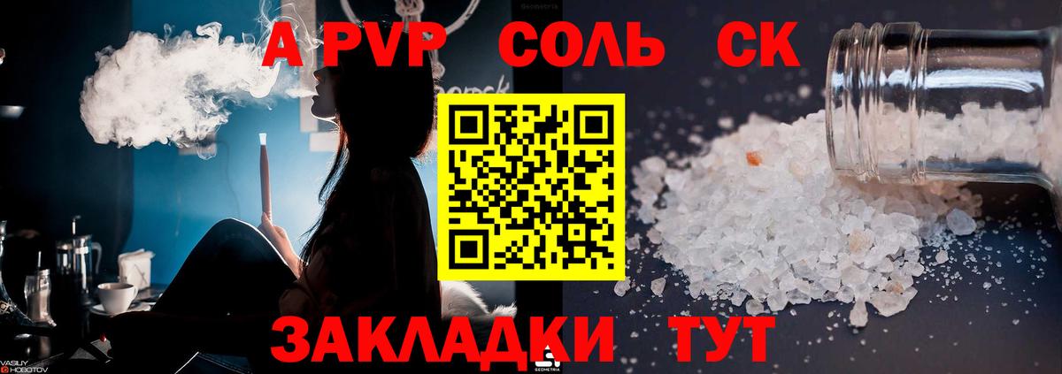 Альфа ПВП крисы CK Добрянка