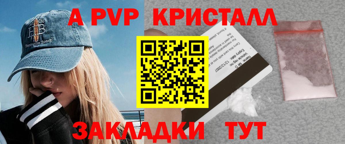 Добрянка  А ПВП Соль  Вход с VPN  цены наркотик  APVP VHQ  Альфа ПВП VHQ 