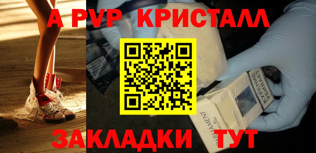 A-PVP мука  где можно купить наркотик  Добрянка  Alpha PVP мука 