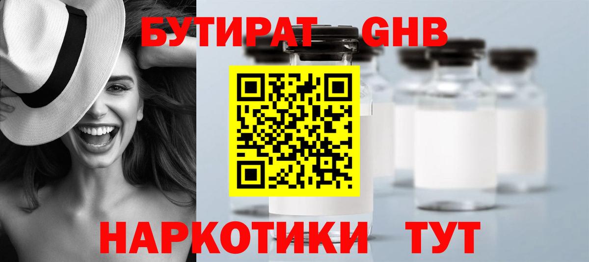 БУТИРАТ оксана Добрянка