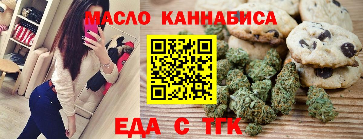 Cannafood марихуана  Вход с VPN  Добрянка 