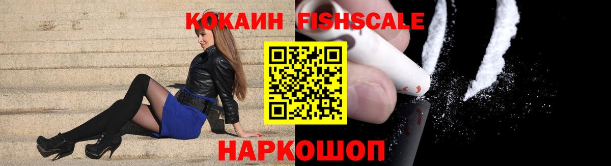 COCAIN Эквадор  Вход с VPN  Кокаин VHQ  Добрянка 