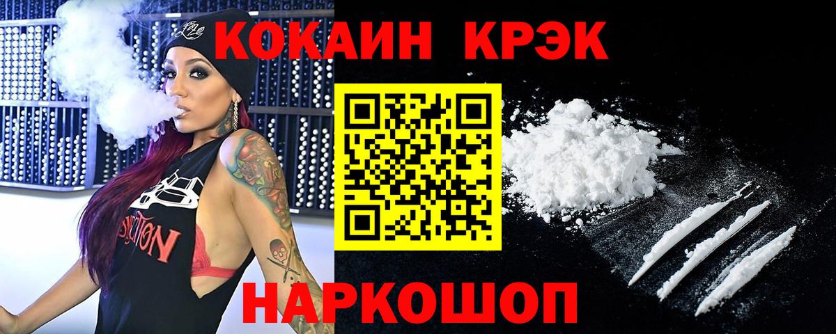 Кокаин Колумбийский Добрянка
