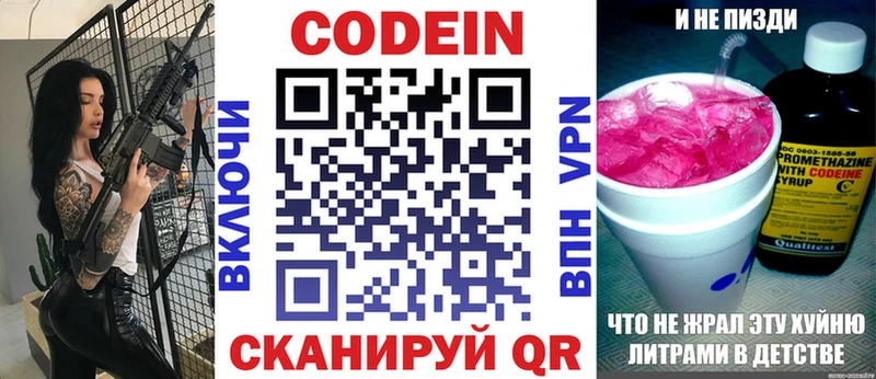 Кодеиновый сироп Lean Purple Drank  даркнет официальный сайт  Добрянка 