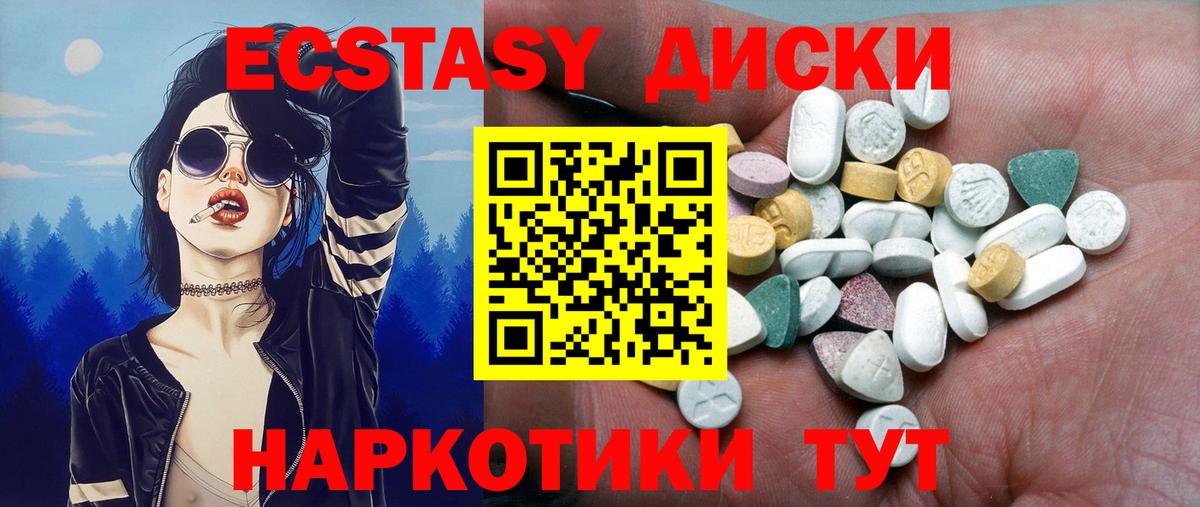 Ecstasy 99%  KRAKEN   Добрянка  ЭКСТАЗИ 