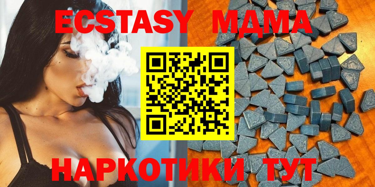 ЭКСТАЗИ 250 мг Добрянка