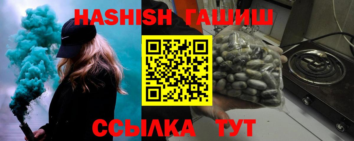 Гашиш hashish  Вход с VPN  ГАШИШ гашик  Добрянка 