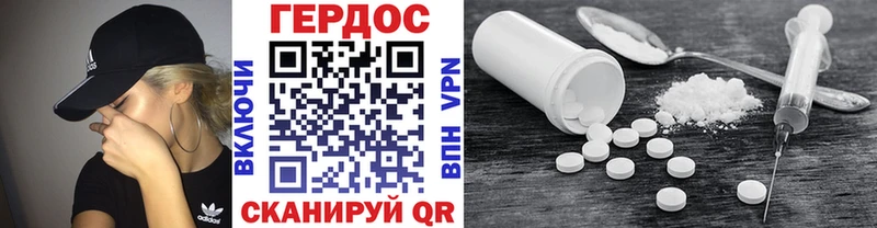 ГЕРОИН VHQ  Добрянка 