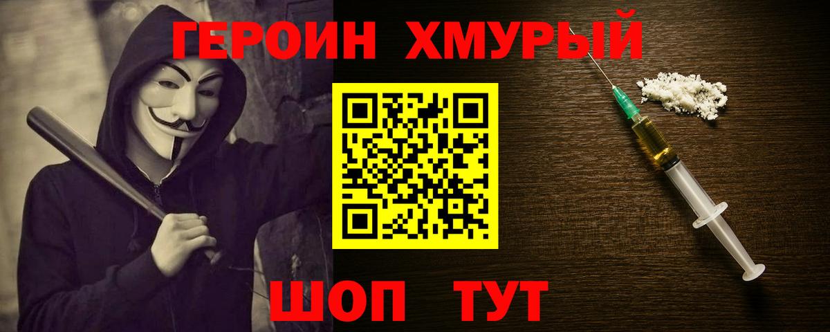 Добрянка  Героин VHQ  Вход с VPN 