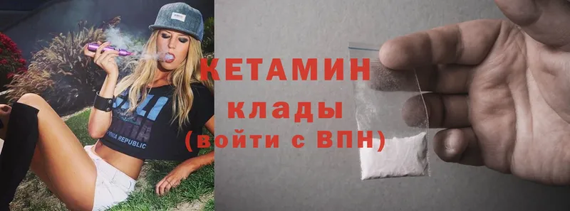 Кетамин ketamine  Добрянка 