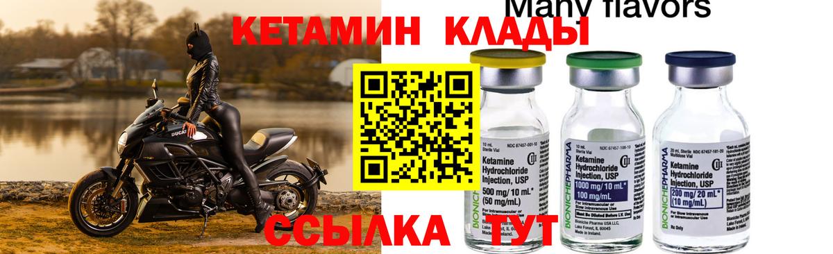 Кетамин ketamine Добрянка