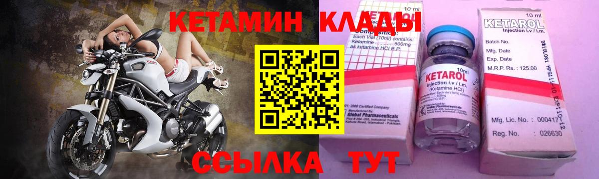 КЕТАМИН VHQ  Вход с VPN  Добрянка  Кетамин ketamine 