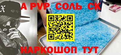 прущий лед Будённовск