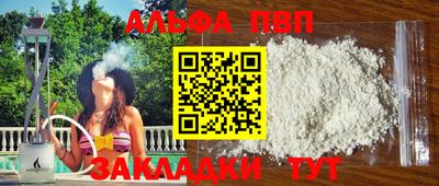 ALPHA-PVP Бузулук