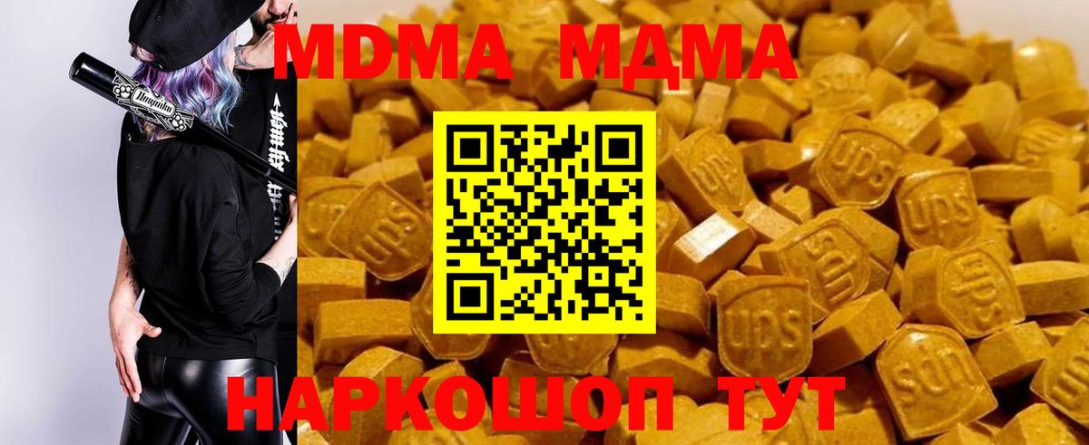 МДМА молли  MDMA Molly  Добрянка 