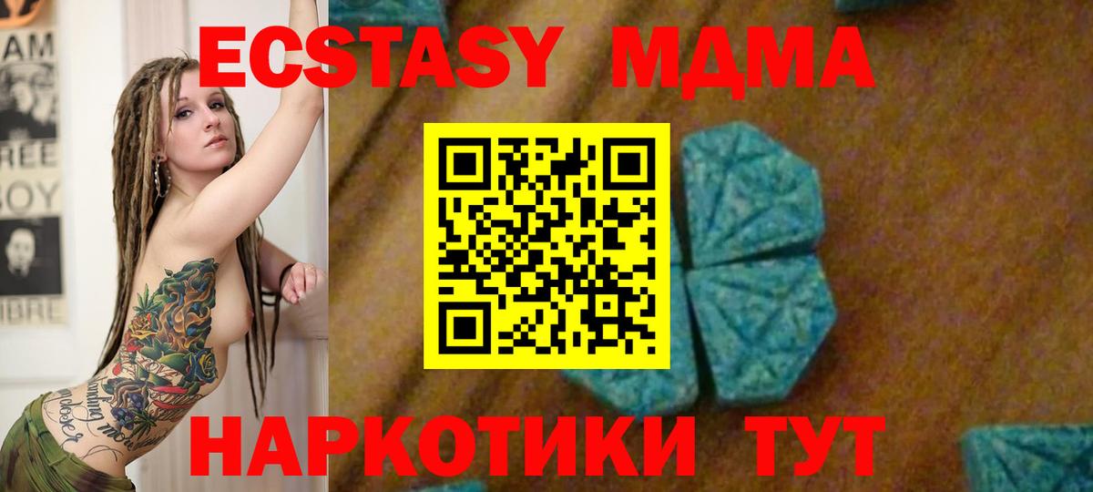 Добрянка  MDMA Molly  Вход с VPN  MDMA  MDMA VHQ 