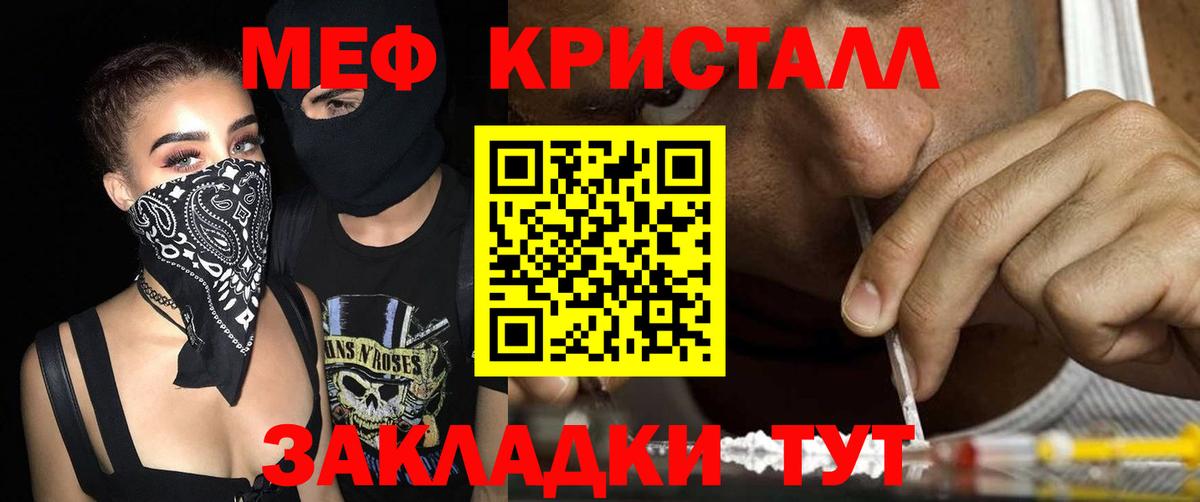 Мефедрон  Меф кристаллы  Меф  МЯУ-МЯУ 4 MMC  Добрянка 