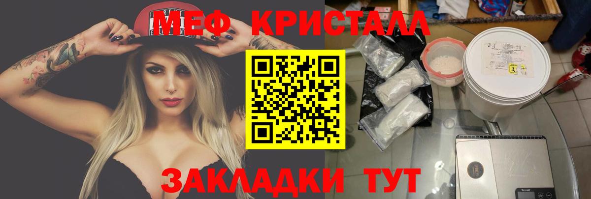 Меф  Меф VHQ  Вход с VPN  Мефедрон  Добрянка  Меф мука 