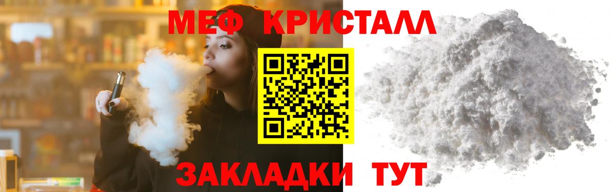 Меф мяу мяу мука Добрянка