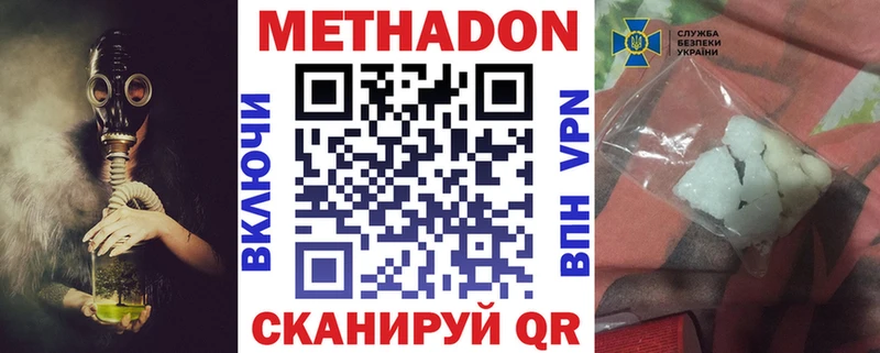 МЕТАДОН methadone  omg маркетплейс  Добрянка 