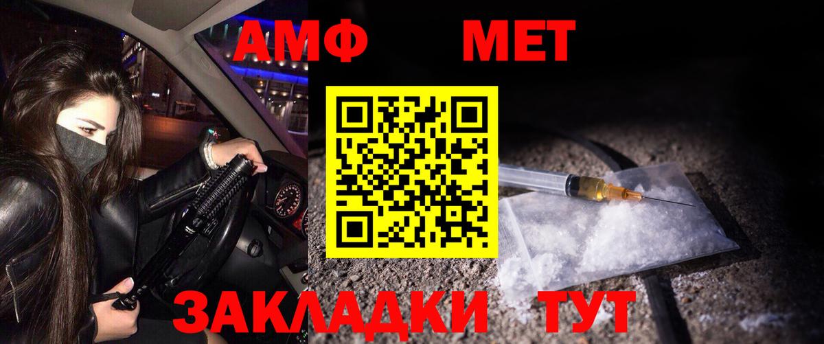 Метамфетамин кристалл Добрянка