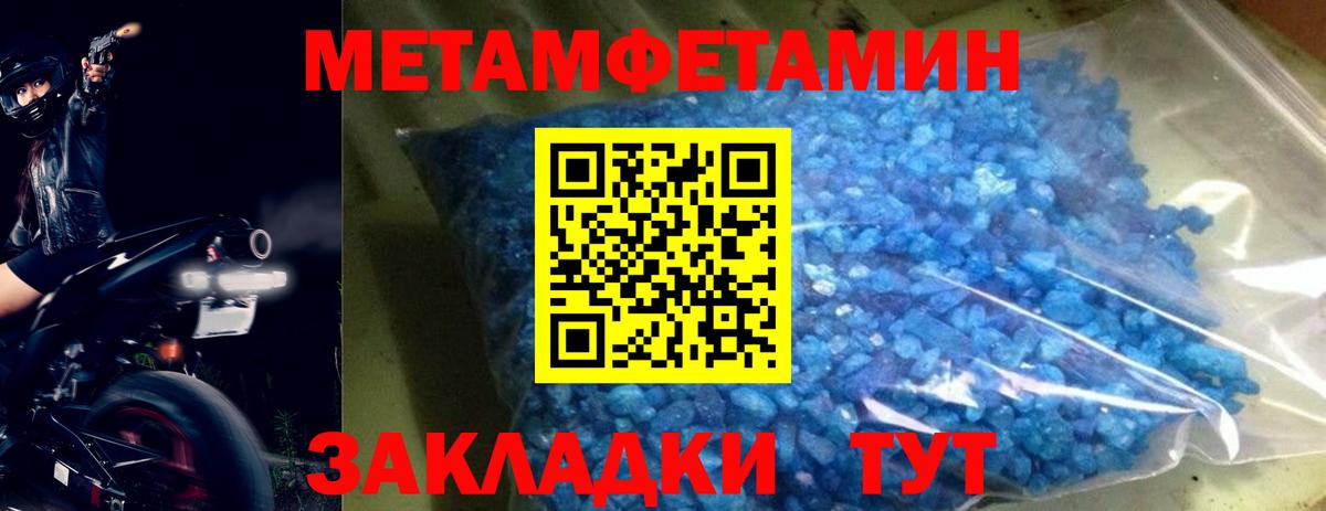Добрянка  Метамфетамин кристалл  Вход с VPN 