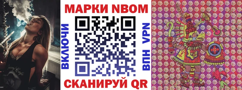 даркнет сайт  blacksprut ONION  Марки NBOMe 1,8мг  Добрянка 