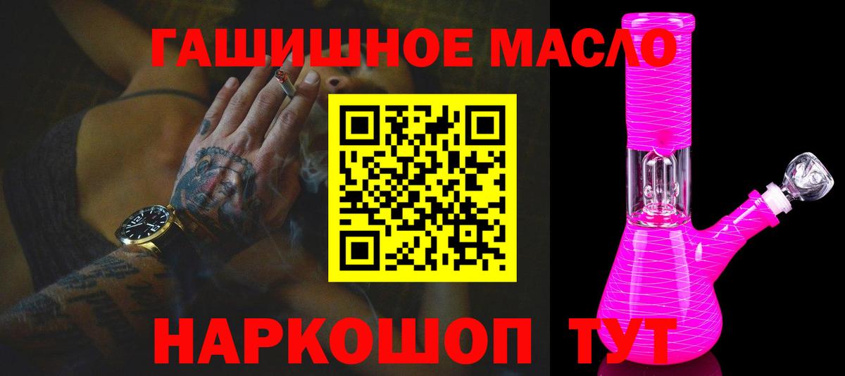 Добрянка  Дистиллят ТГК вейп  Дистиллят ТГК гашишное масло  Вход с VPN 