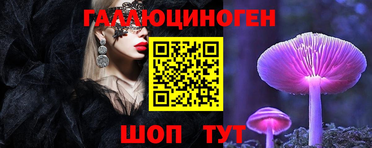 Добрянка  дарнет шоп  Вход с VPN  Галлюциногенные грибы мицелий 