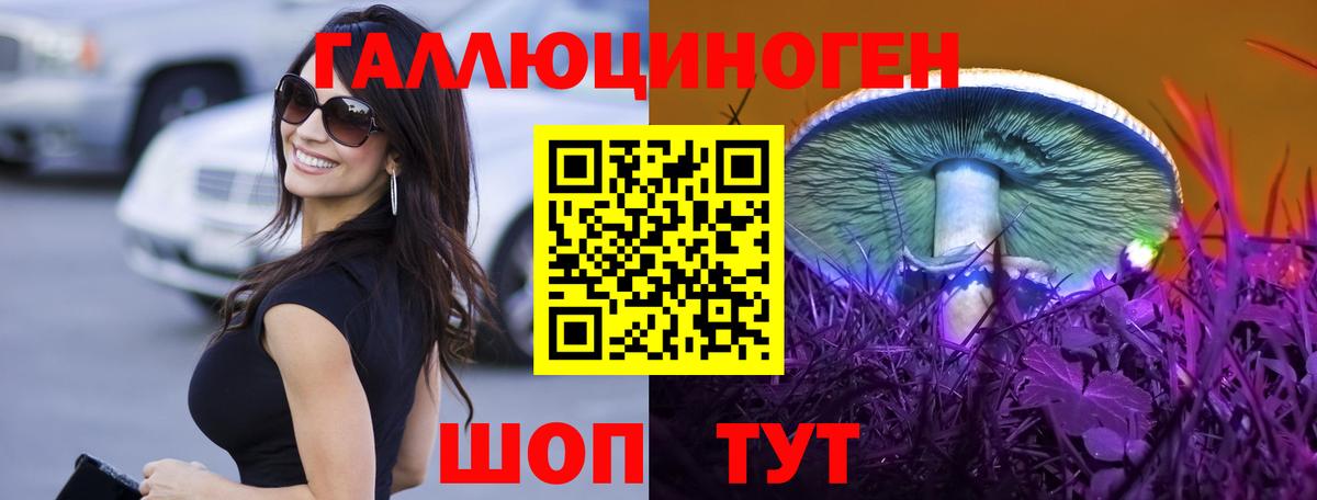 Галлюциногенные грибы мицелий Добрянка