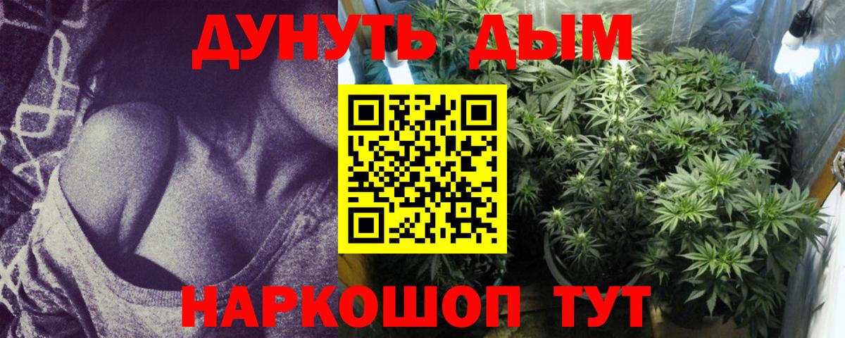Каннабис White Widow  Шишки марихуана индика  Добрянка  МАРИХУАНА AK-47  Вход с VPN 